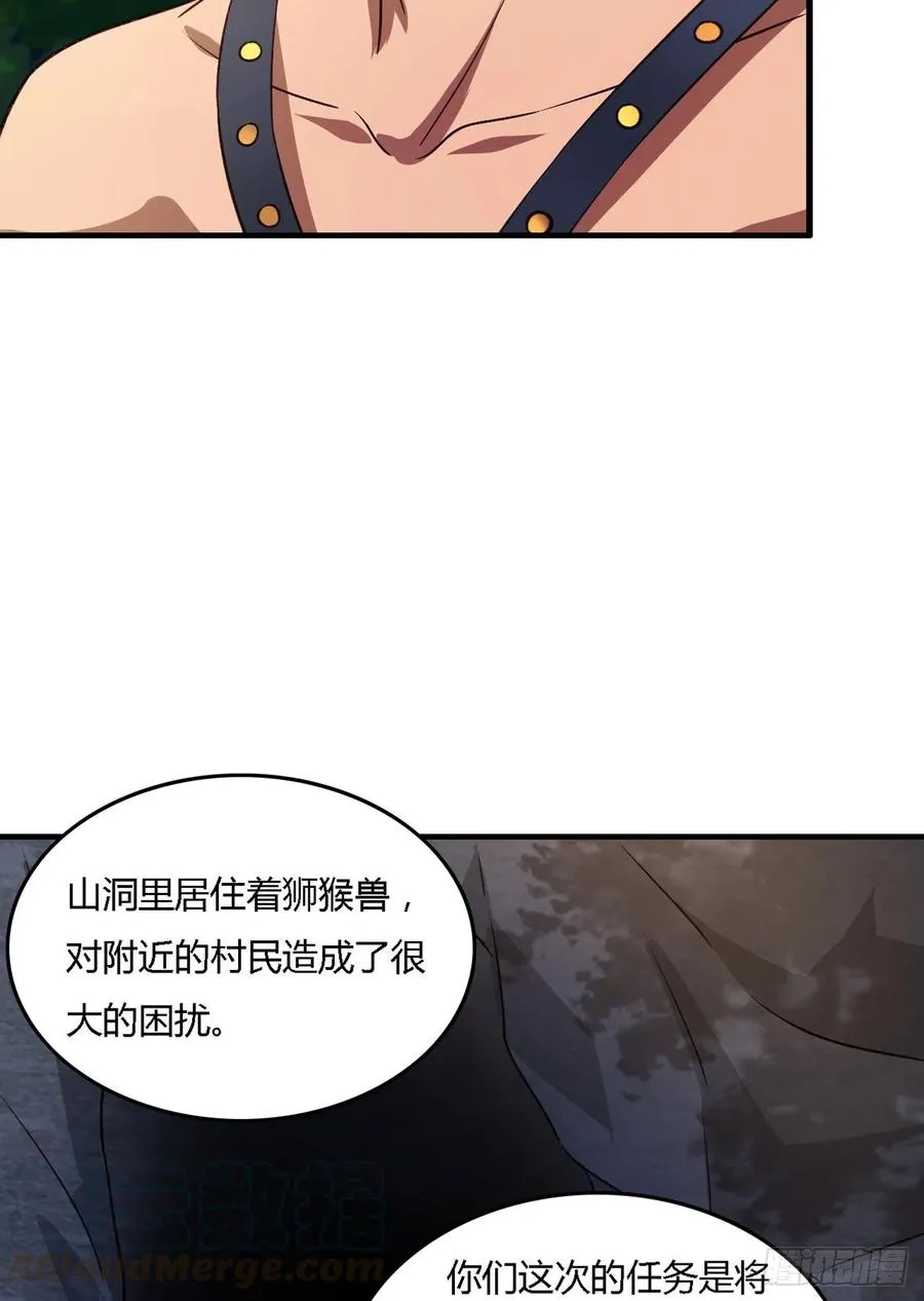 24- 师兄，不好了！ 第9页