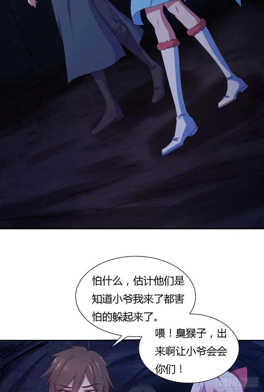 24- 师兄，不好了！ 第14页