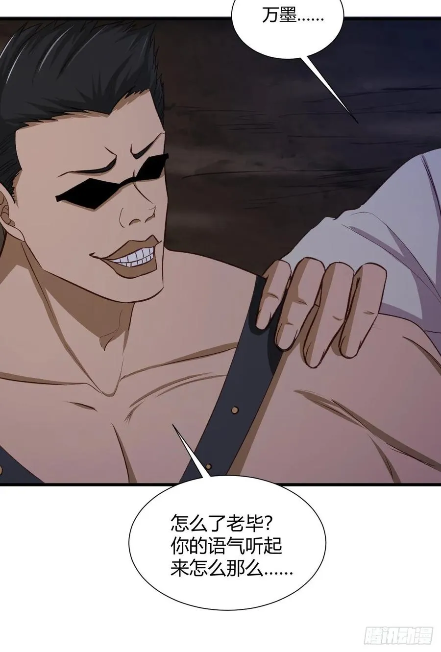 24- 师兄，不好了！ 第34页