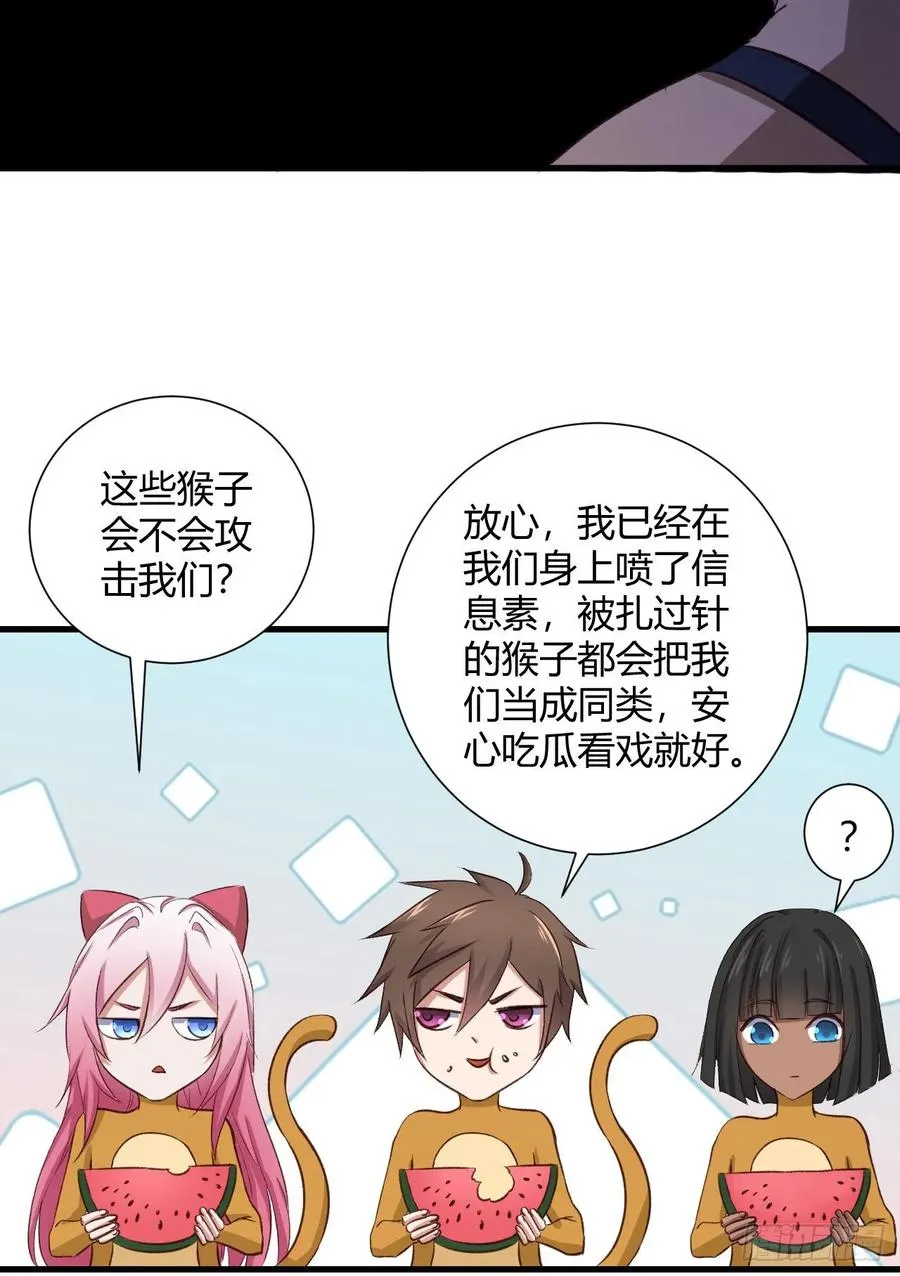 24- 师兄，不好了！ 第39页