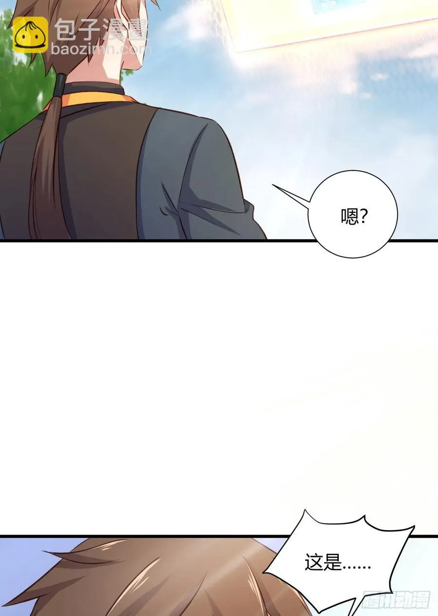 24- 师兄，不好了！ 第59页