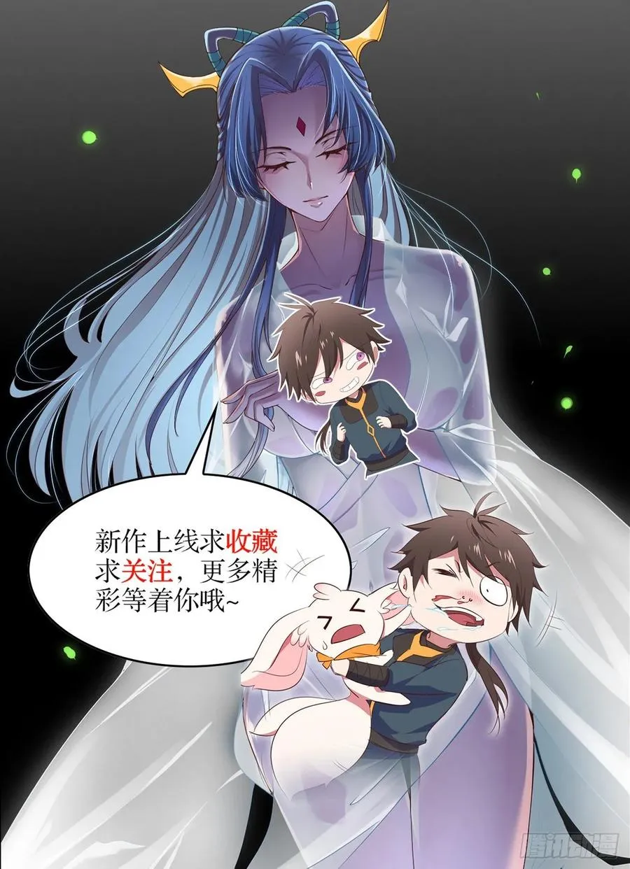24- 师兄，不好了！ 第64页