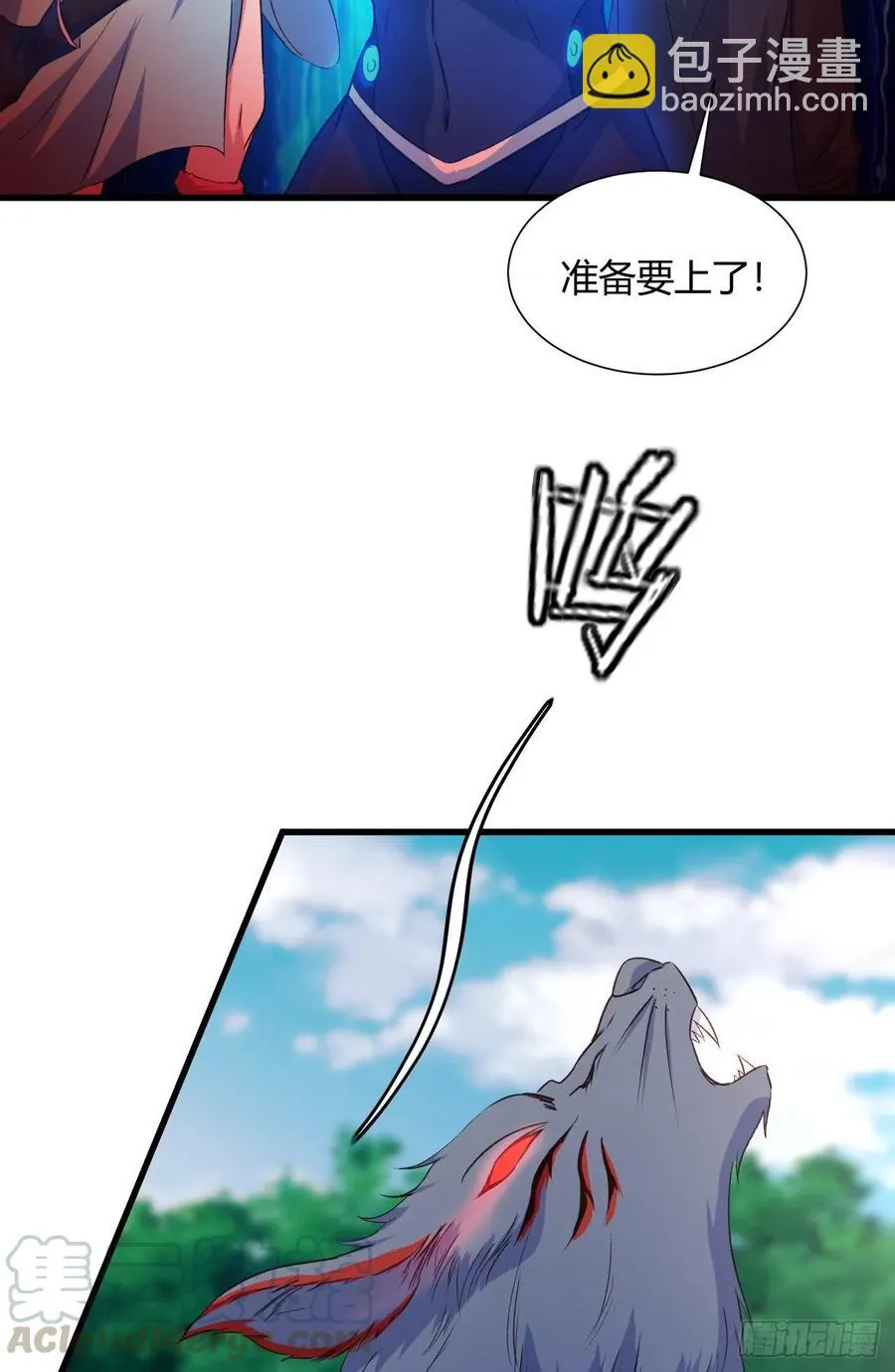26-宝物赠佳人 第5页