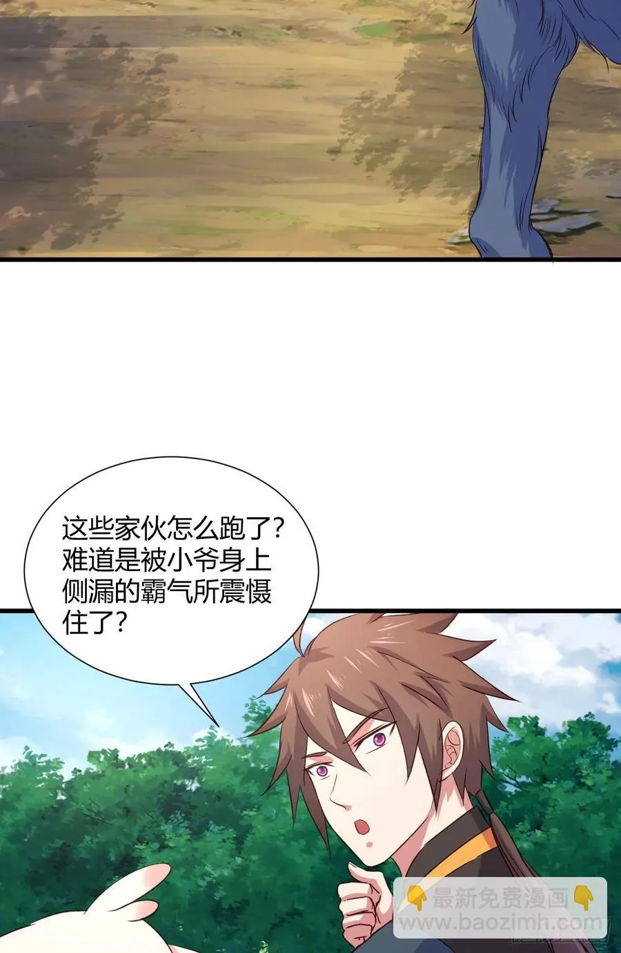 26-宝物赠佳人 第7页