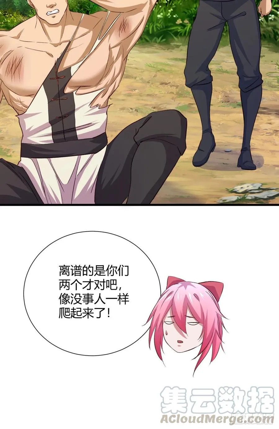 26-宝物赠佳人 第9页
