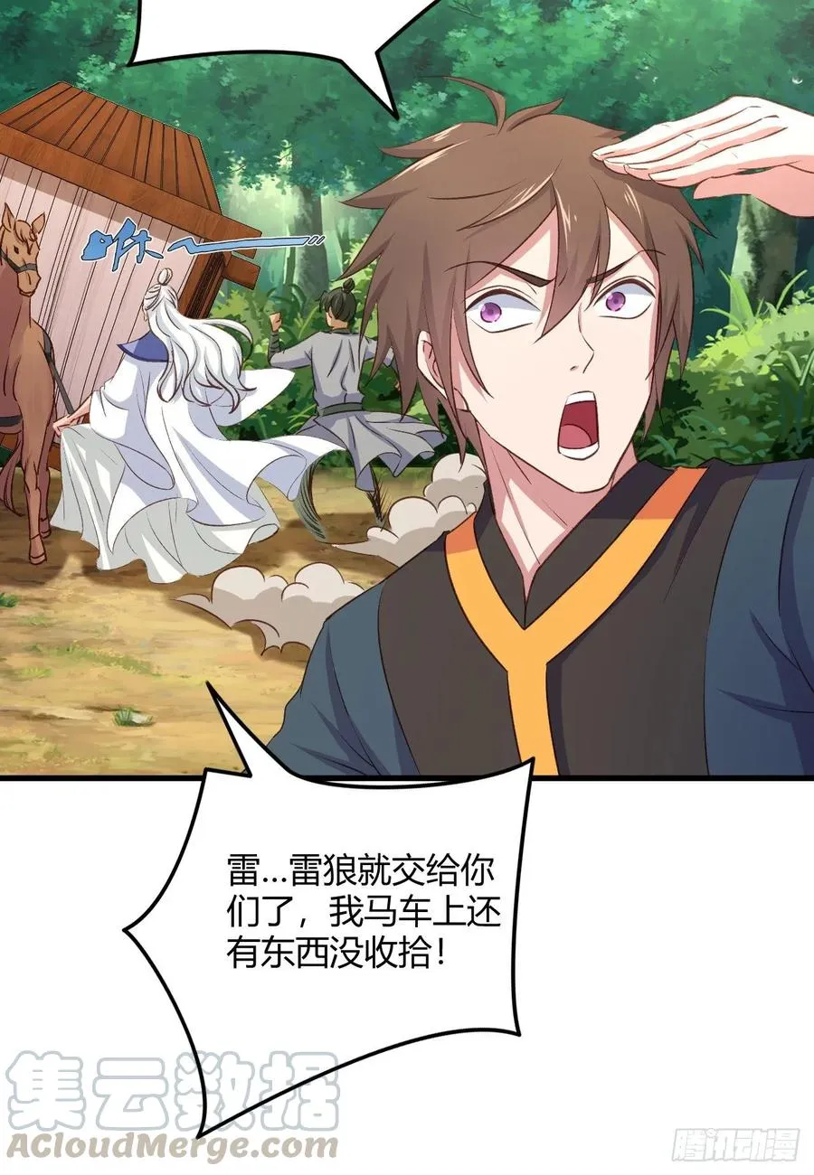26-宝物赠佳人 第17页