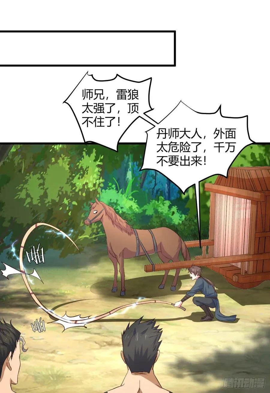26-宝物赠佳人 第18页