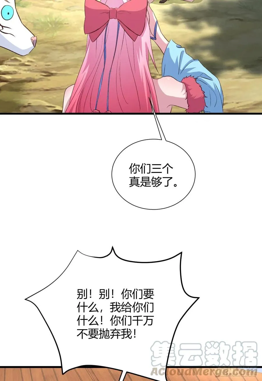 26-宝物赠佳人 第21页