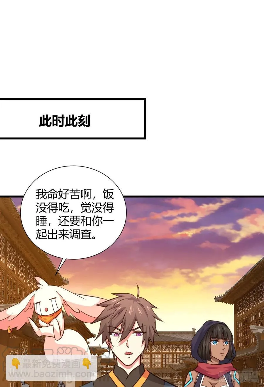 26-宝物赠佳人 第49页