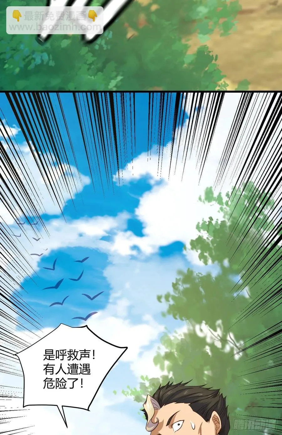 25-野狼disco 第8页
