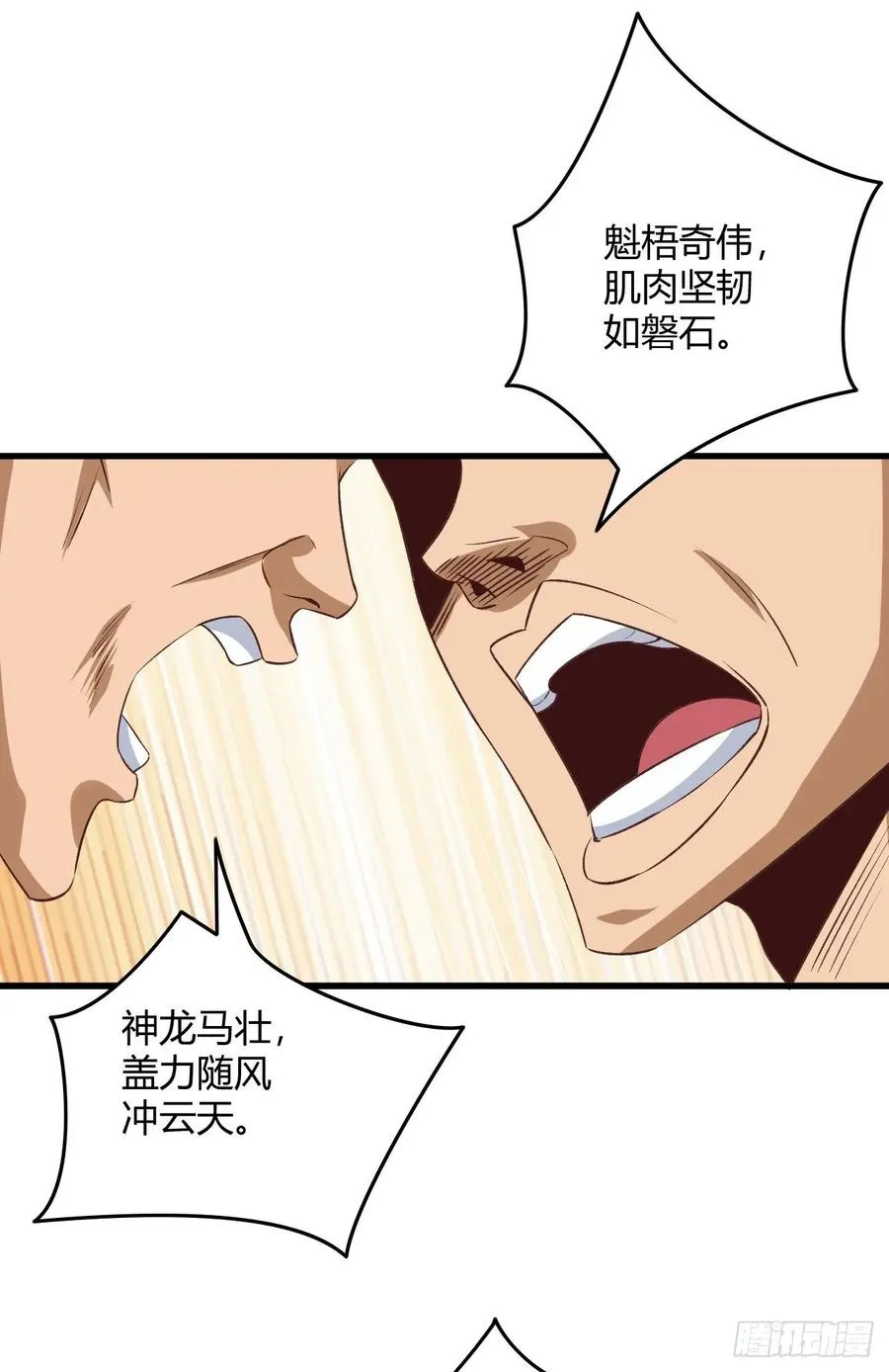 25-野狼disco 第12页