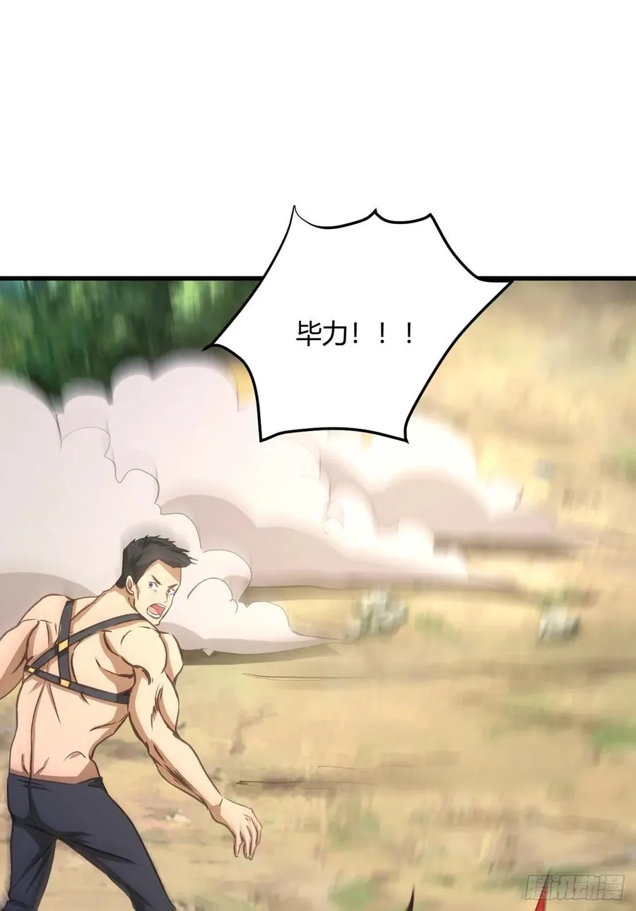 25-野狼disco 第19页