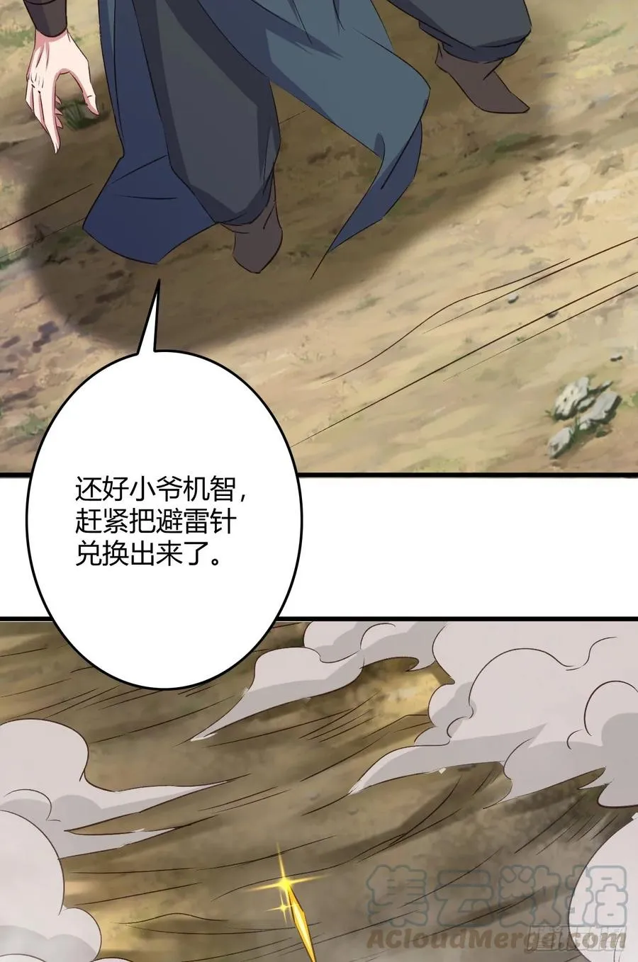25-野狼disco 第61页