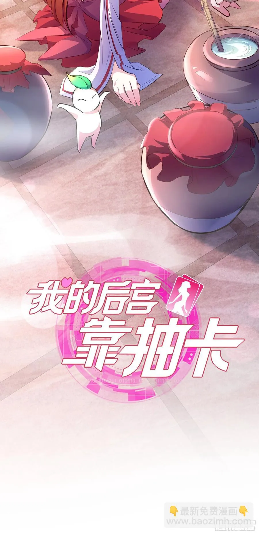 27-谜团 第2页