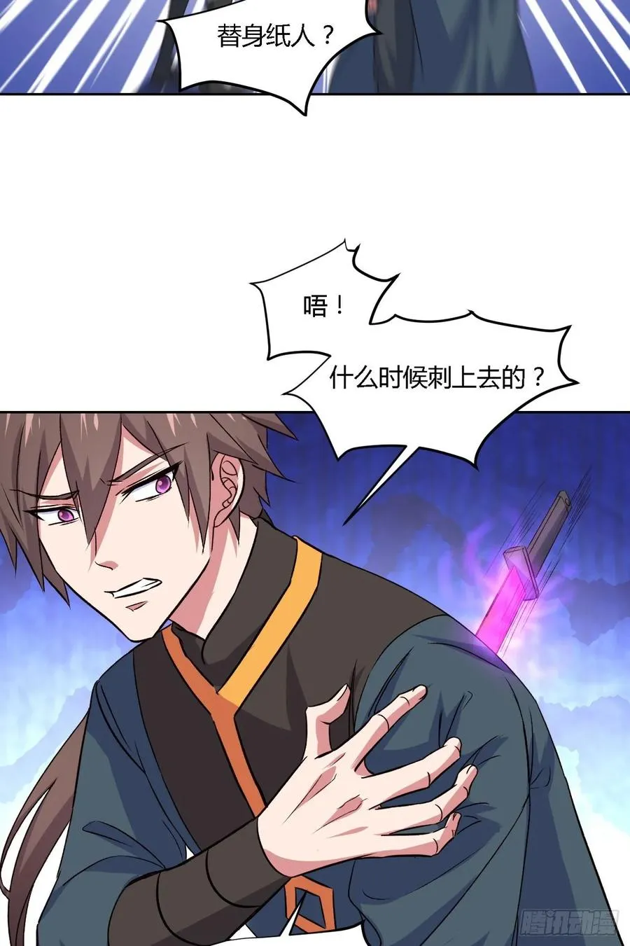 27-谜团 第7页