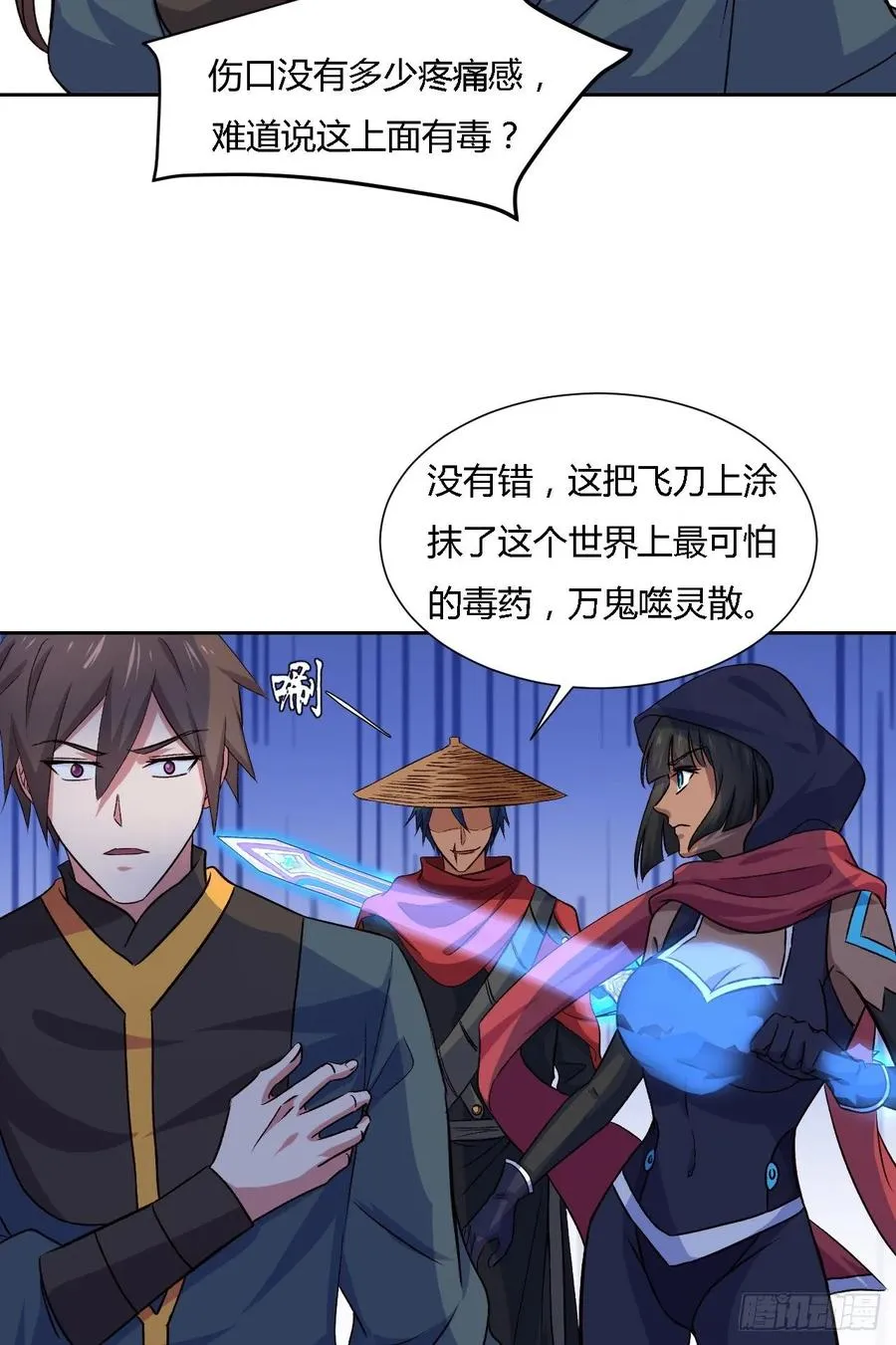 27-谜团 第8页