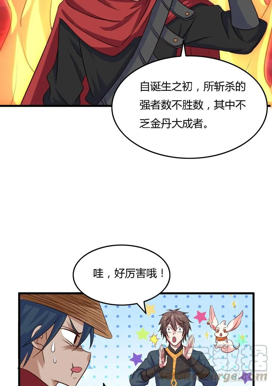 27-谜团 第13页