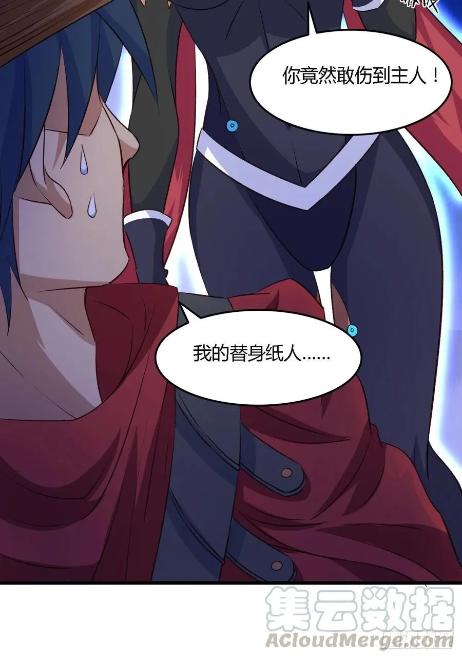 27-谜团 第17页