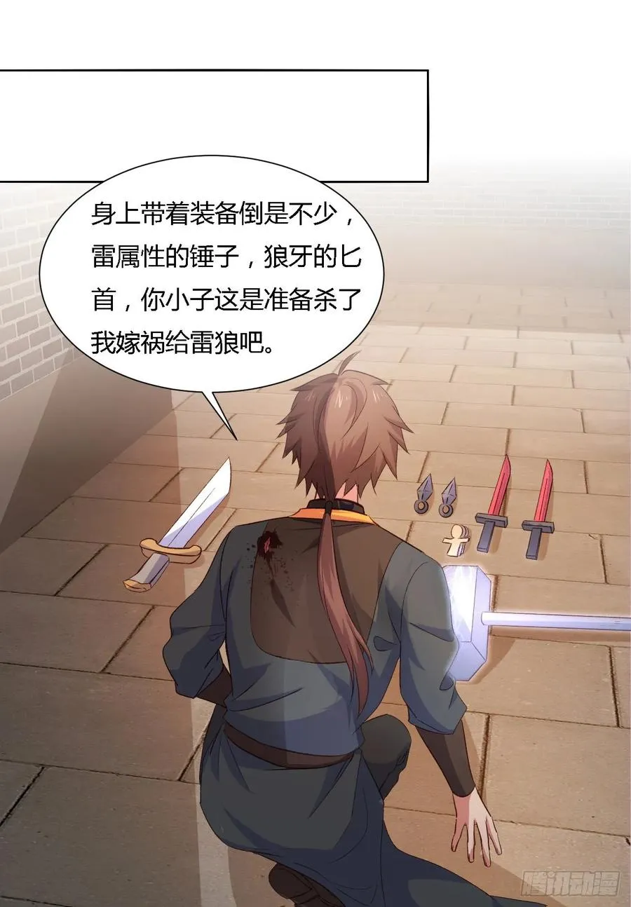 27-谜团 第18页