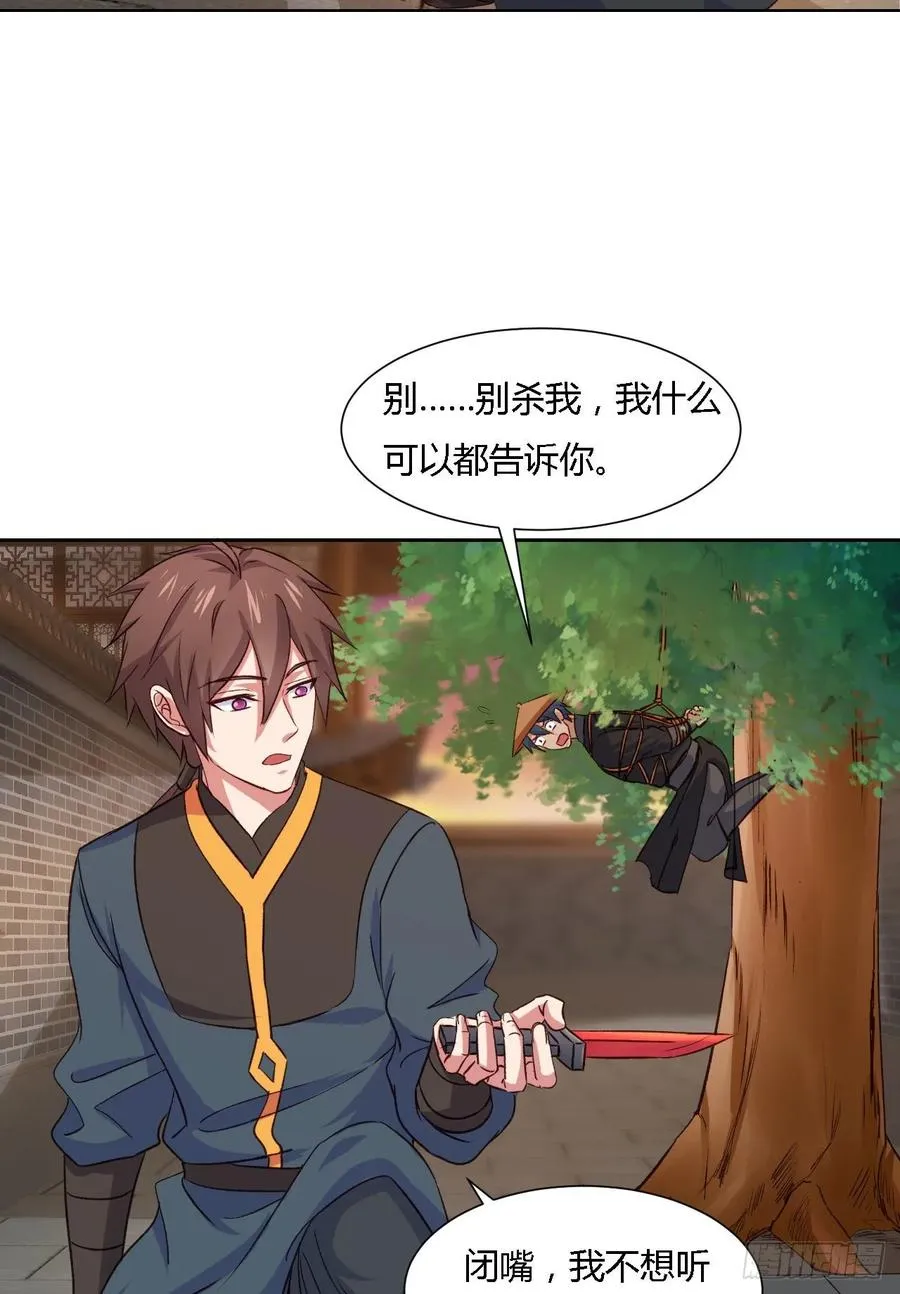 27-谜团 第19页