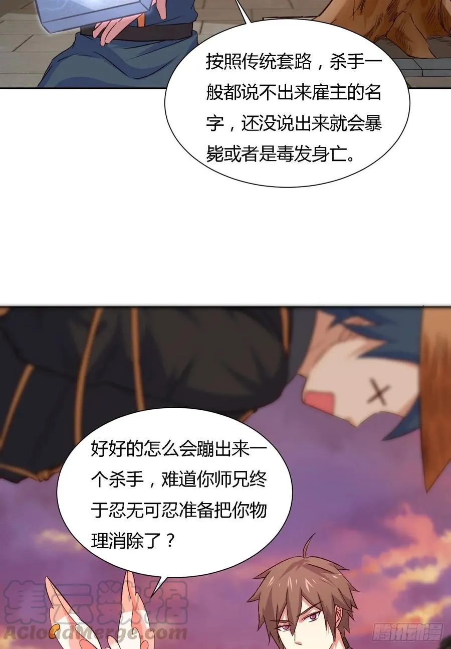 27-谜团 第21页