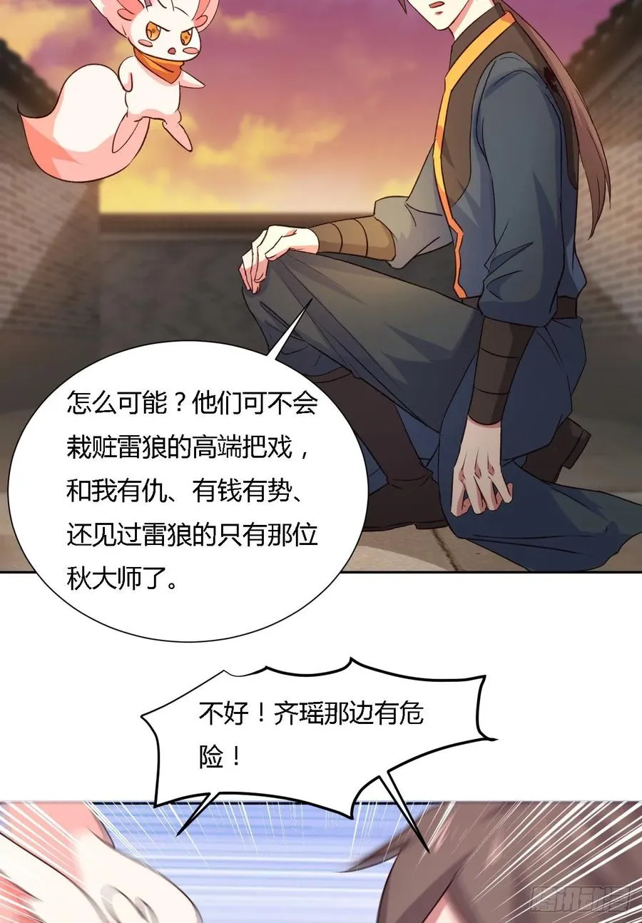 27-谜团 第22页