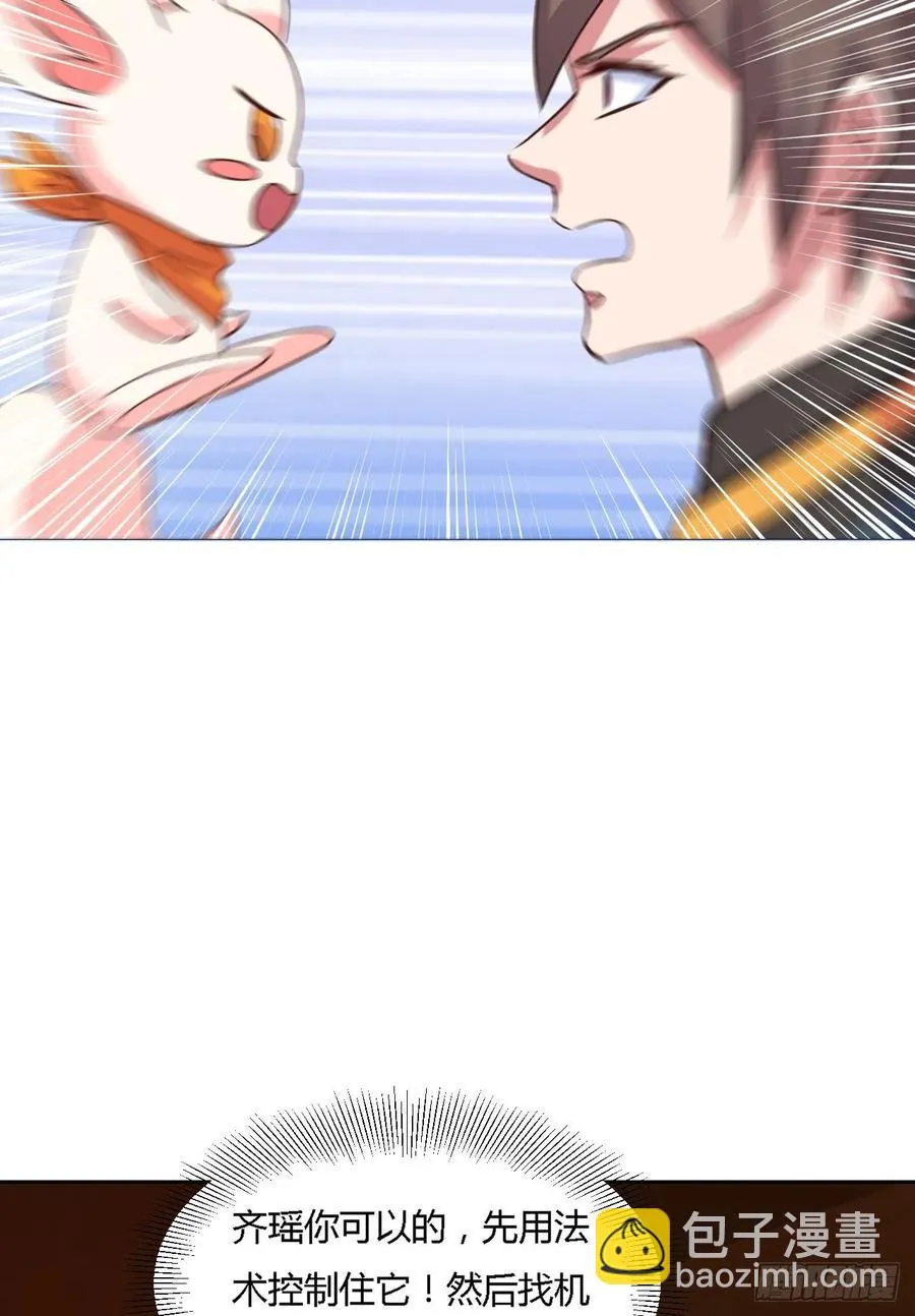 27-谜团 第23页
