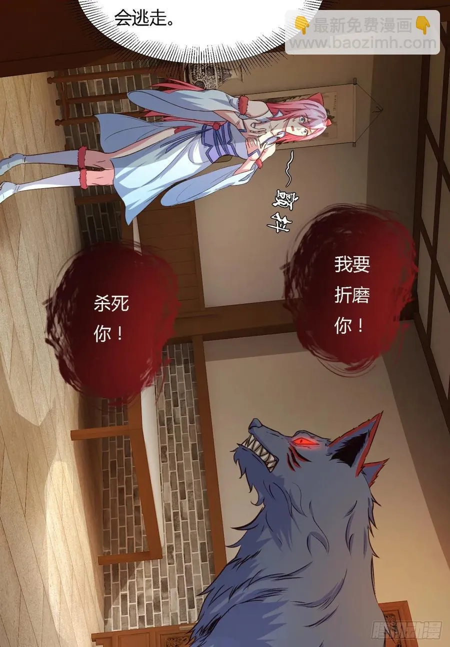 27-谜团 第24页