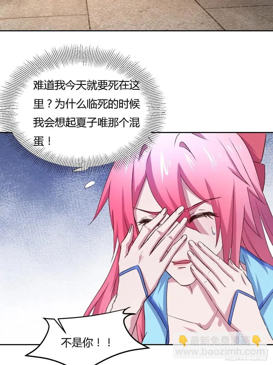 27-谜团 第27页