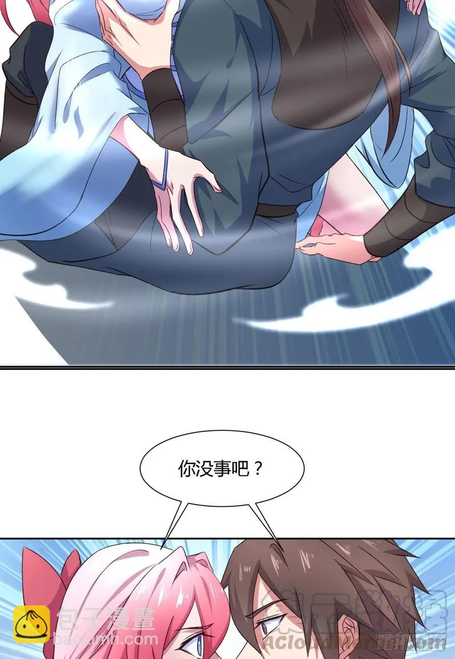 27-谜团 第33页