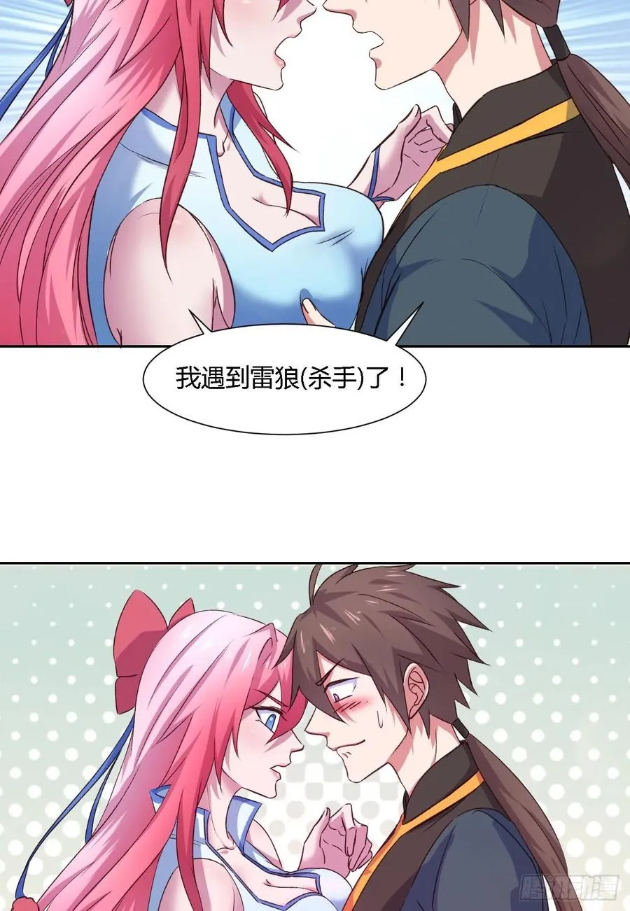 27-谜团 第34页