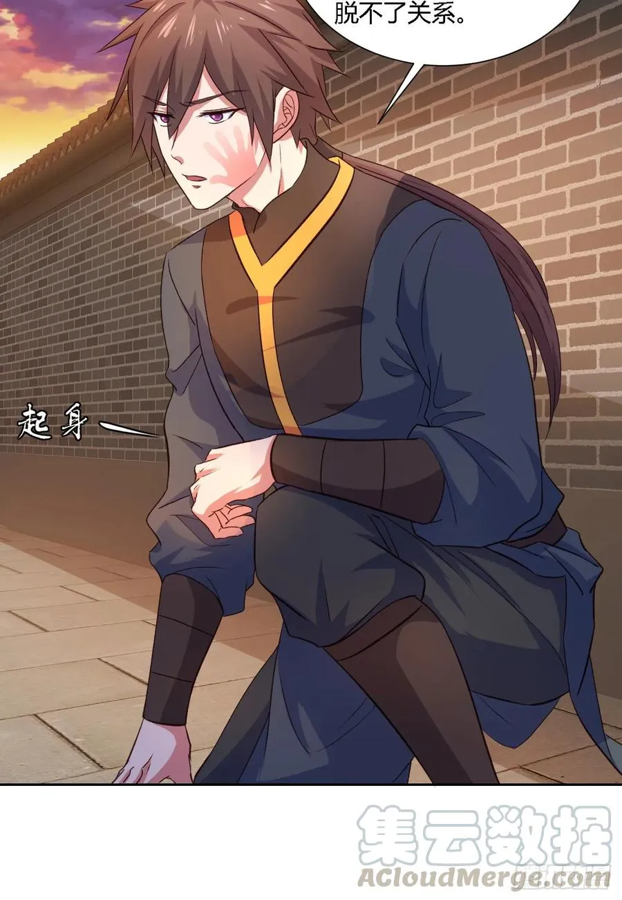 27-谜团 第37页