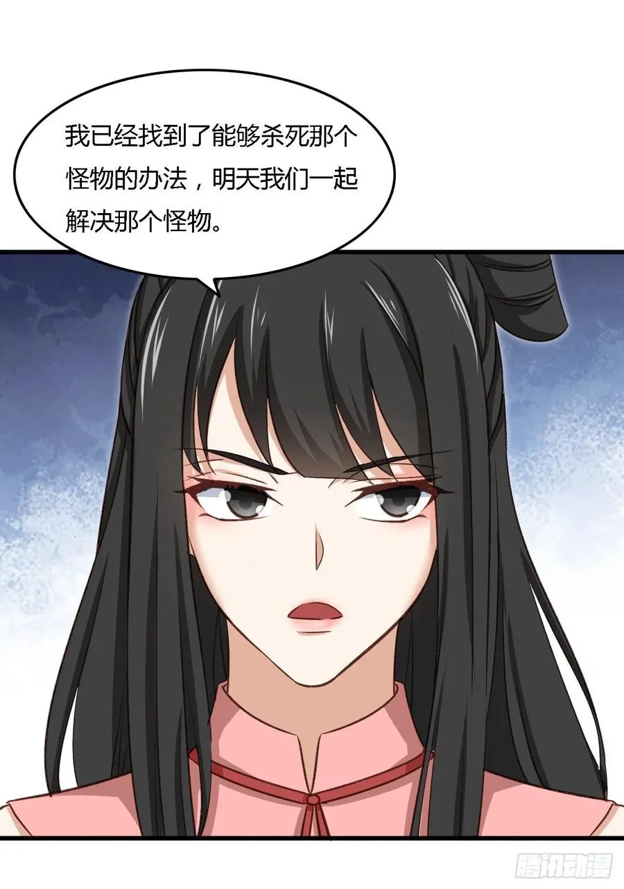 27-谜团 第52页