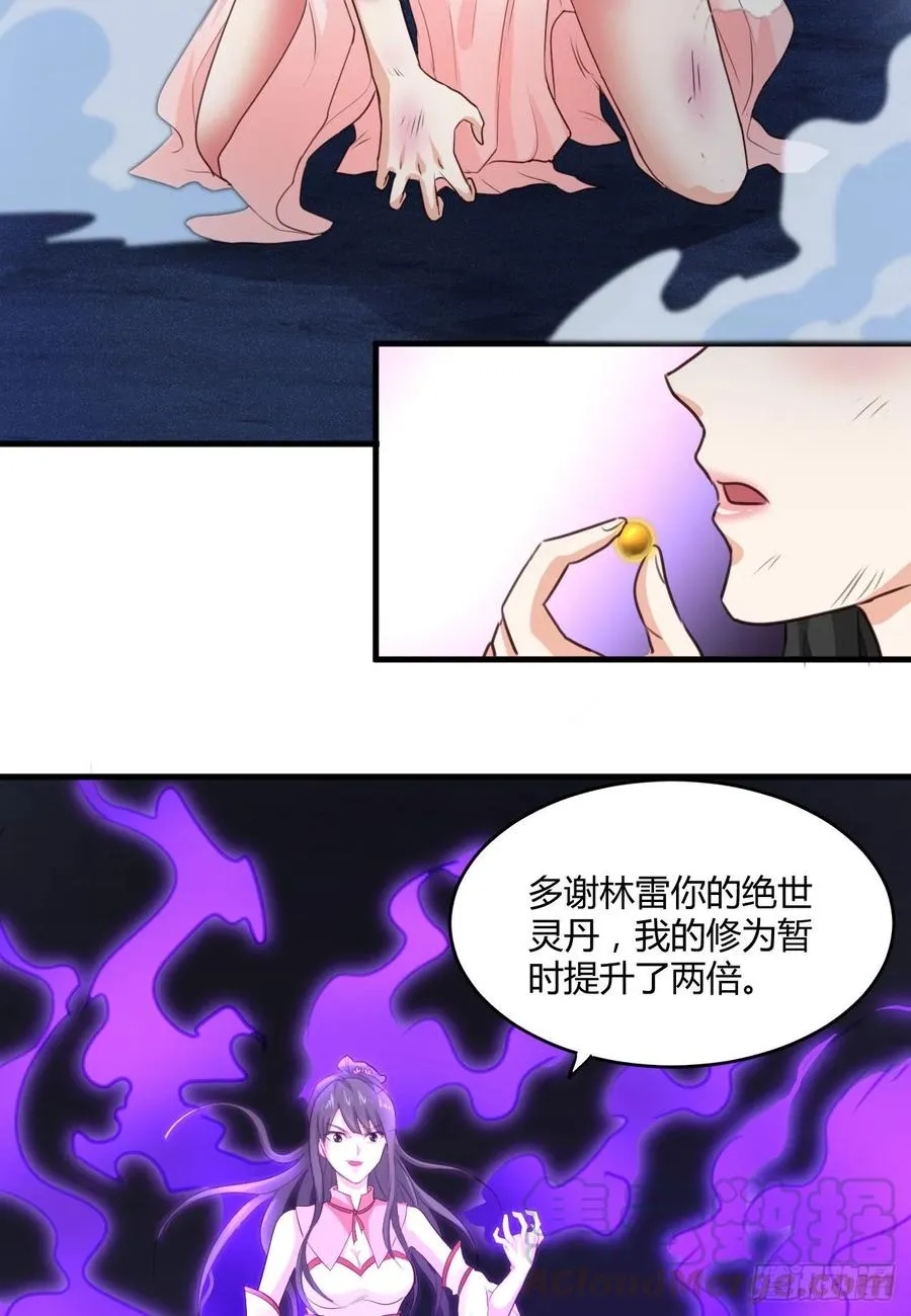 30-喜得神功 第9页