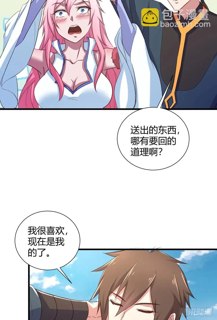 30-喜得神功 第40页