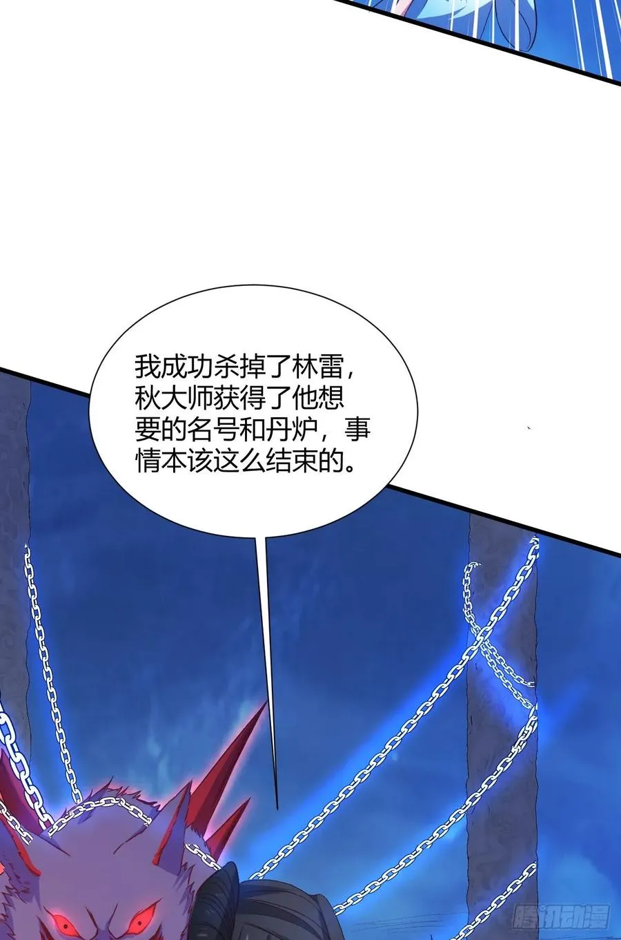 29-惹哭她的只能是我 第15页