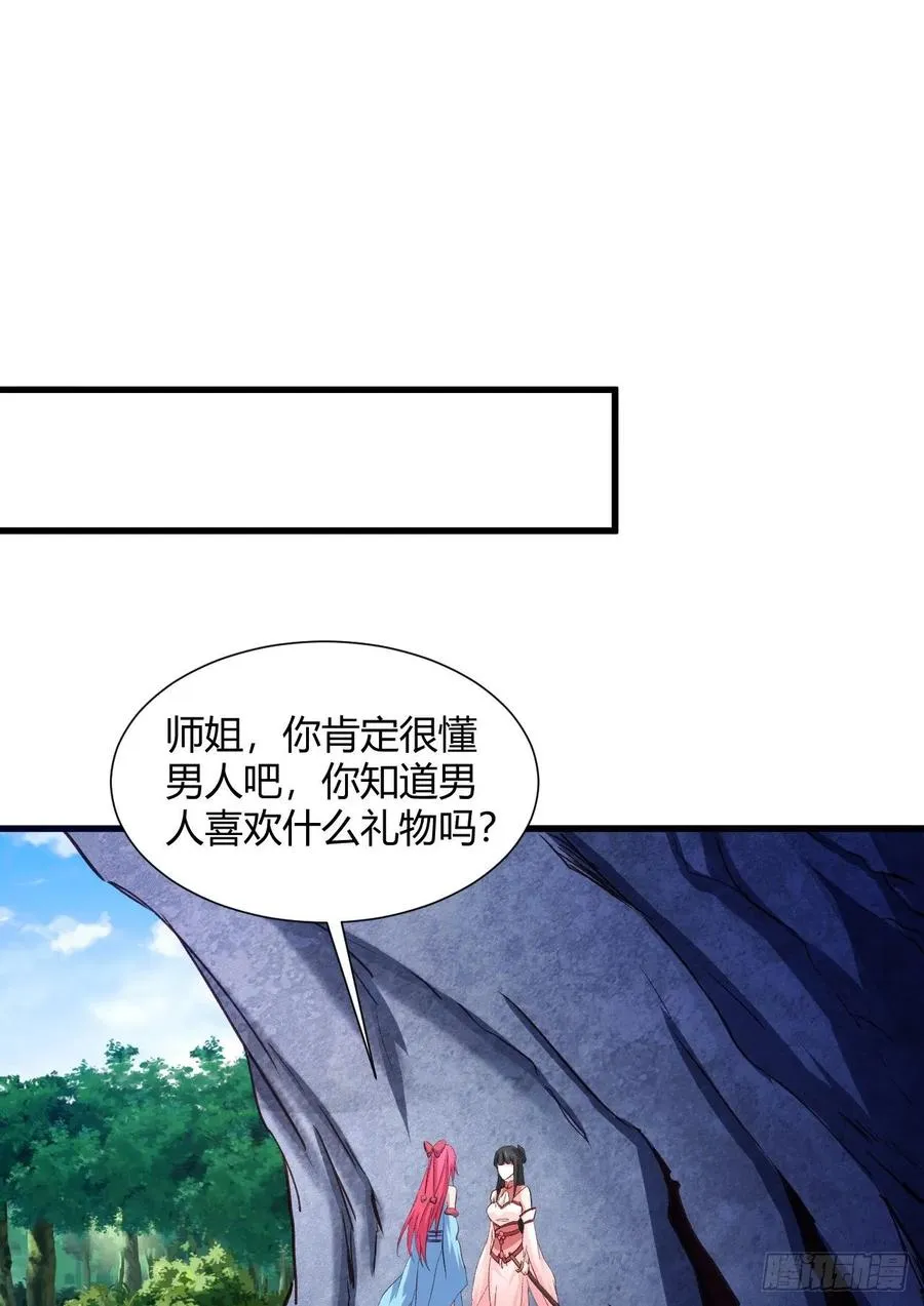 28-真相只有一个 第14页