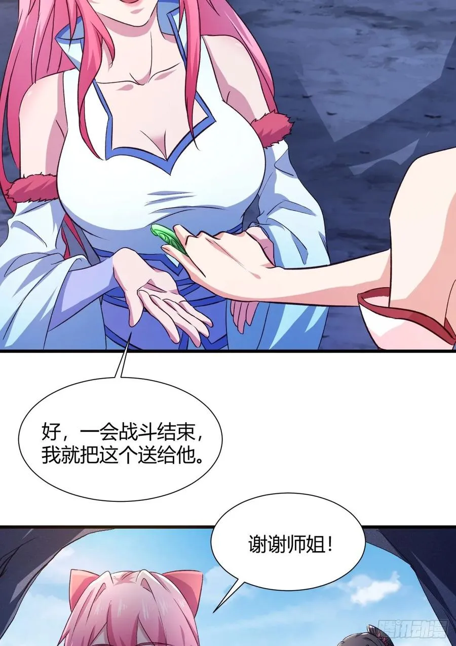 28-真相只有一个 第18页