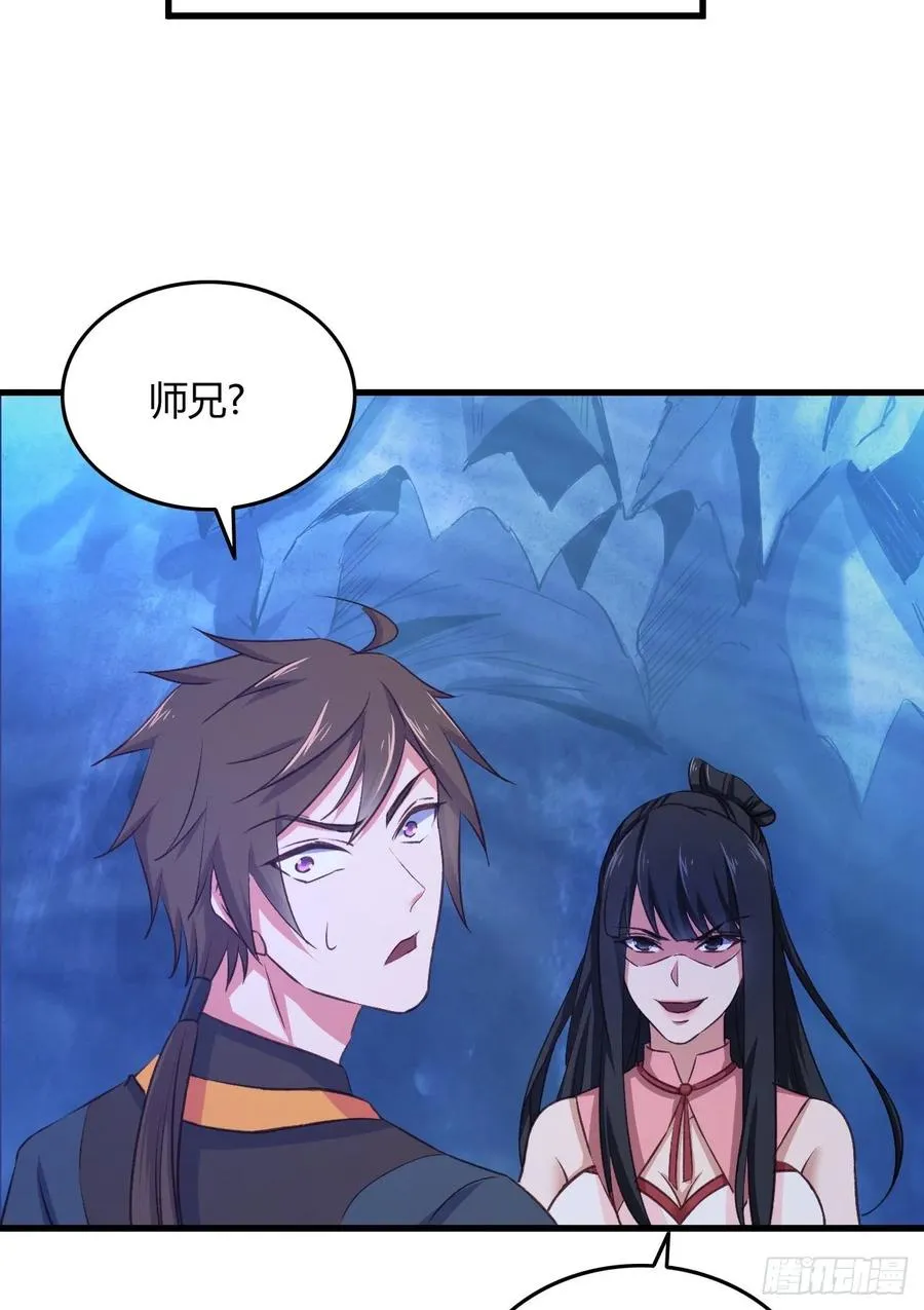 28-真相只有一个 第54页