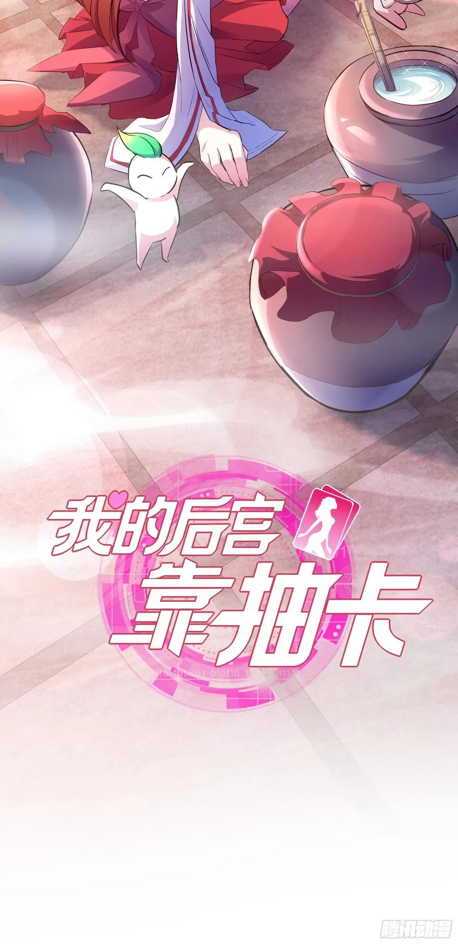 33-第二道试炼 第2页