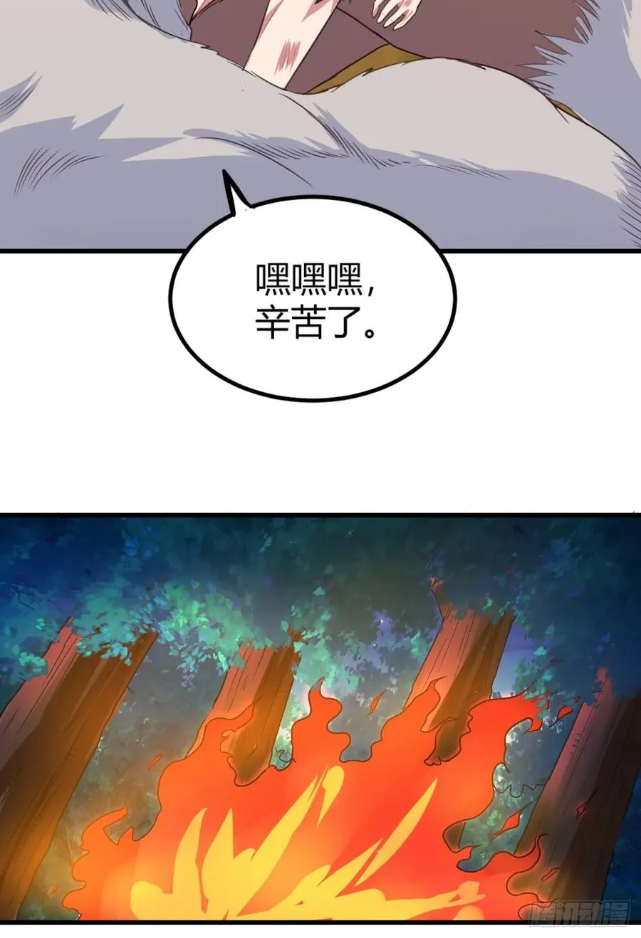 33-第二道试炼 第16页