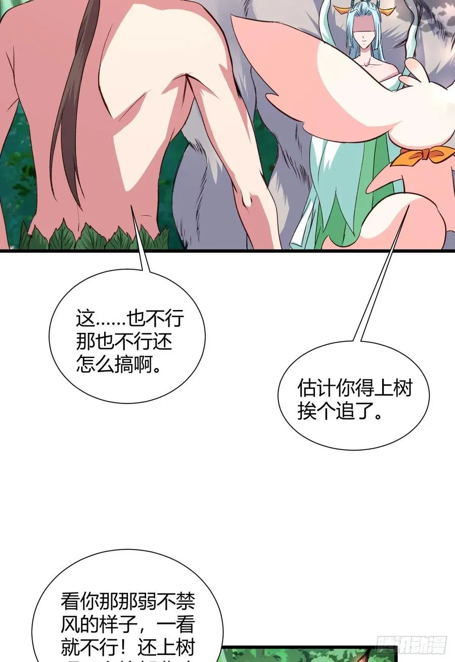 33-第二道试炼 第39页