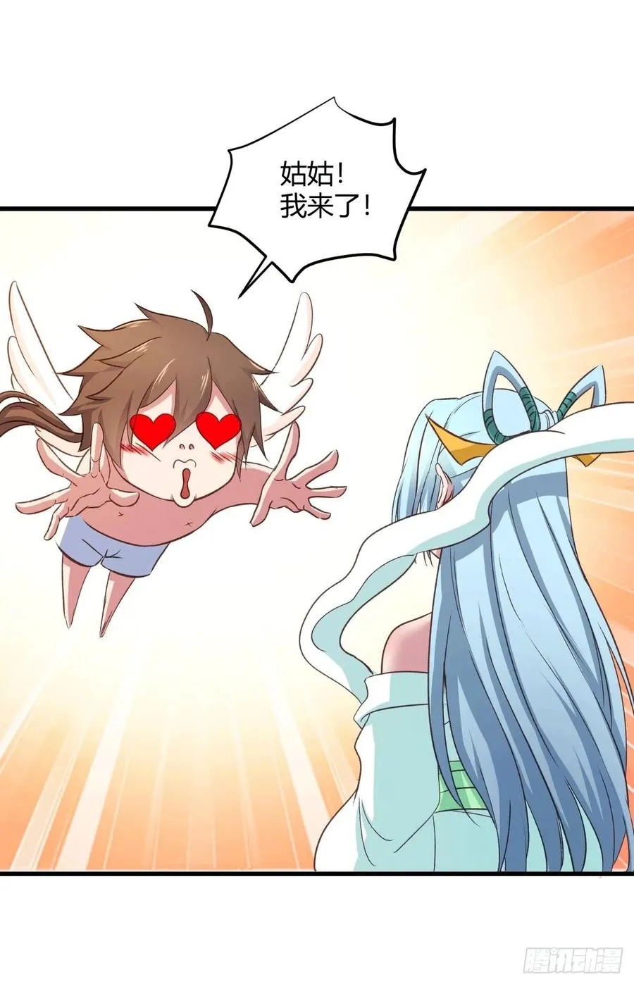 32-师傅，我来了！ 第3页