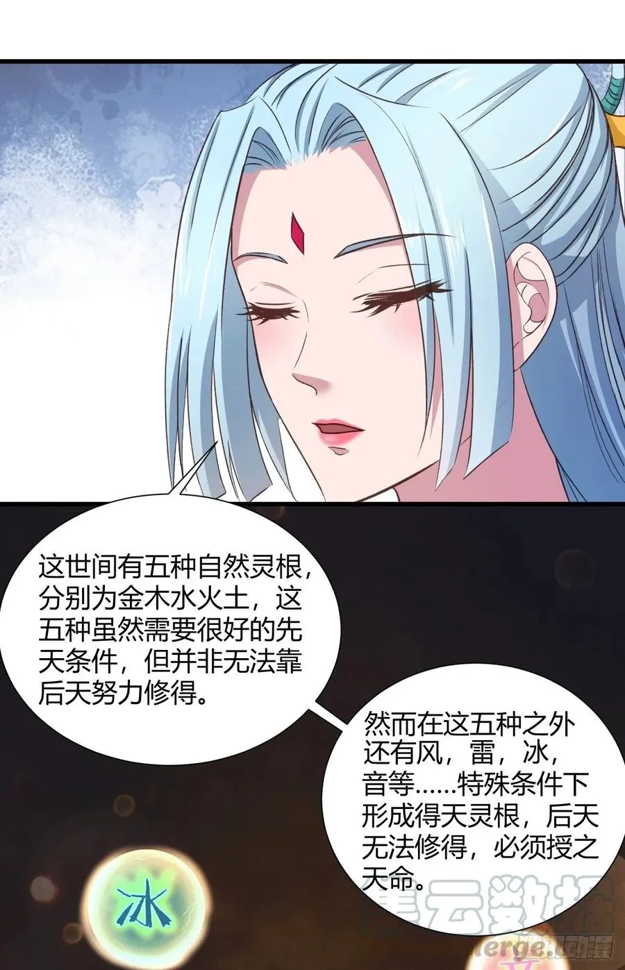 32-师傅，我来了！ 第9页