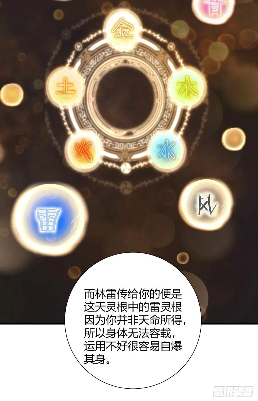 32-师傅，我来了！ 第10页