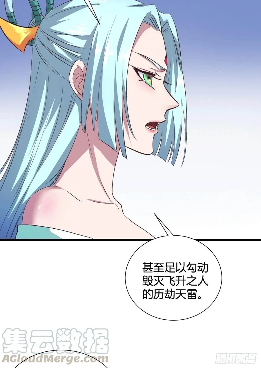 32-师傅，我来了！ 第13页