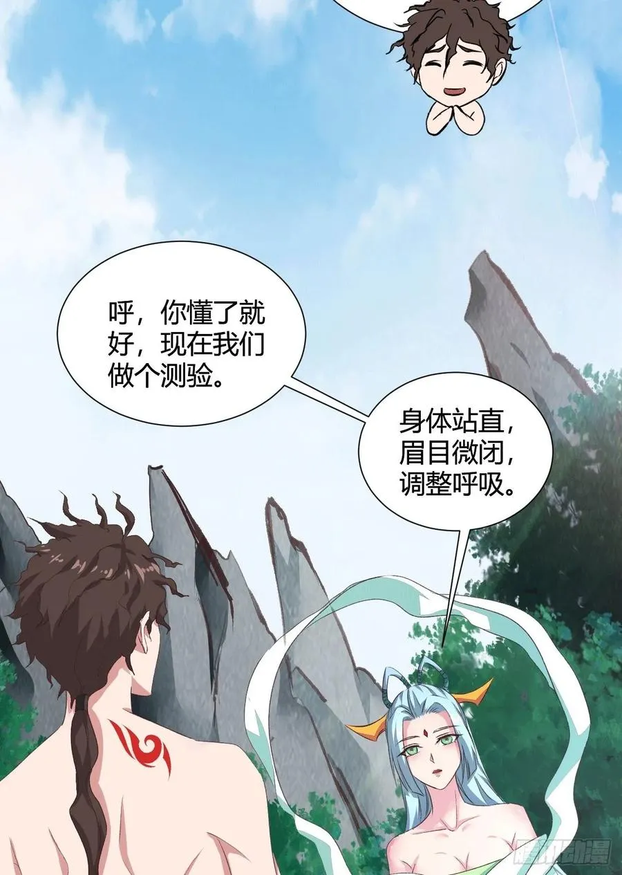 32-师傅，我来了！ 第16页