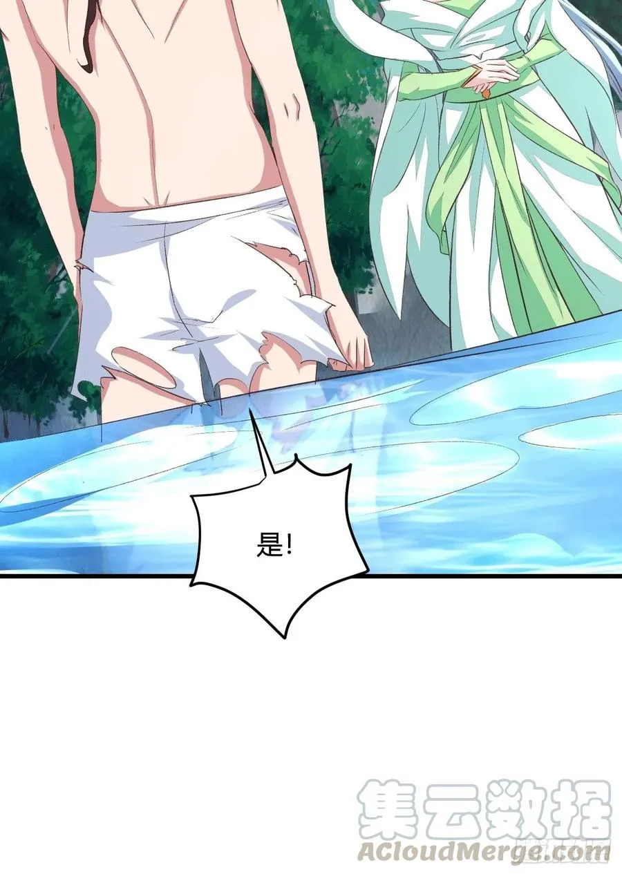 32-师傅，我来了！ 第17页