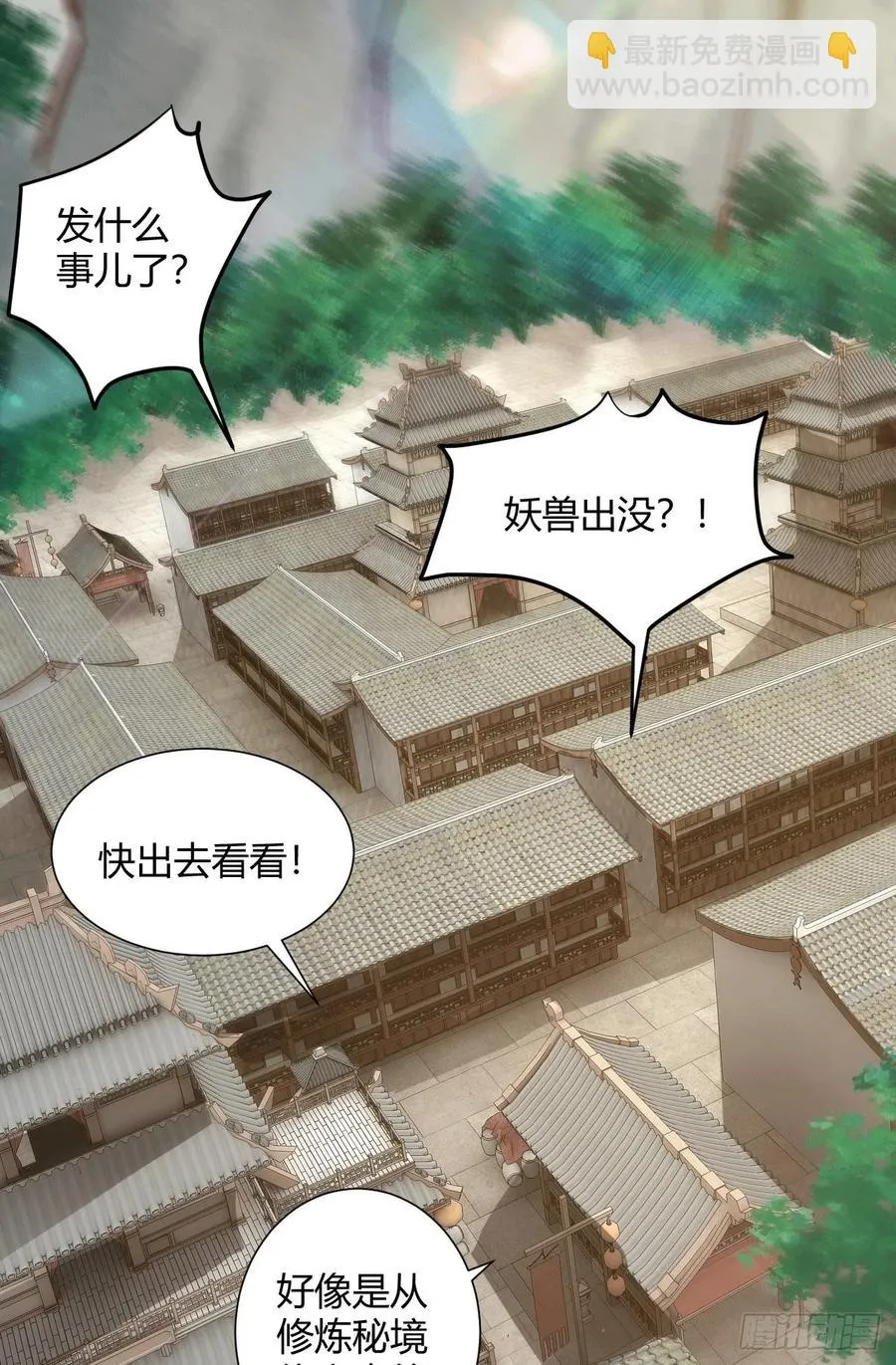 32-师傅，我来了！ 第23页