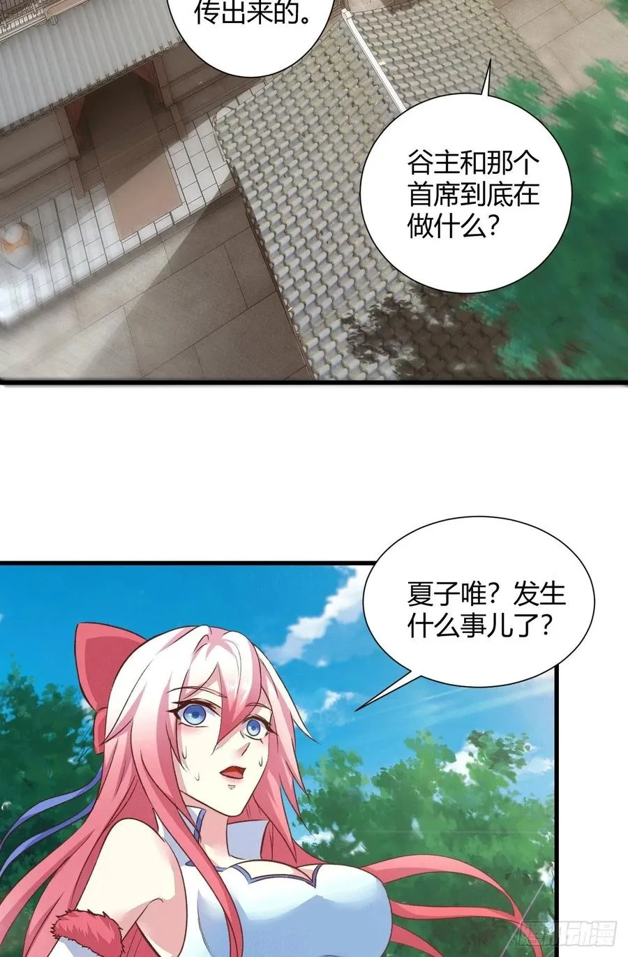 32-师傅，我来了！ 第24页